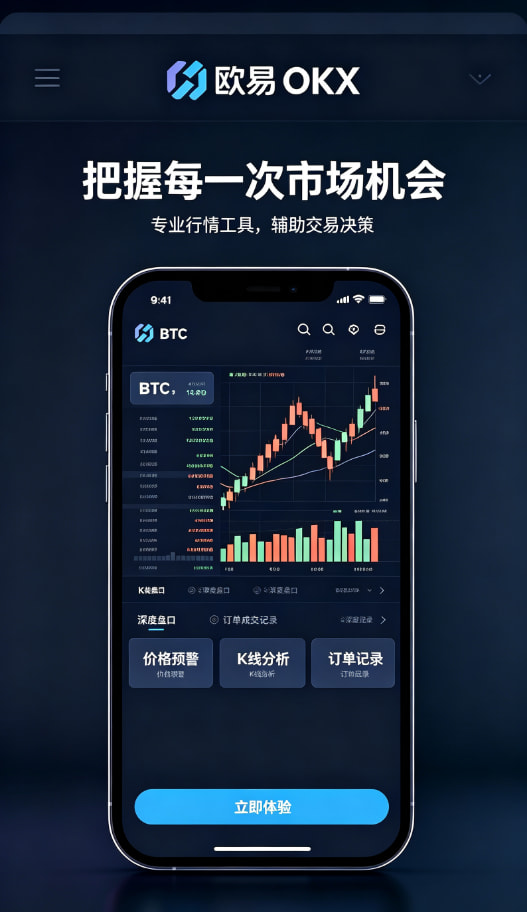 欧交易所app官方App下载体验